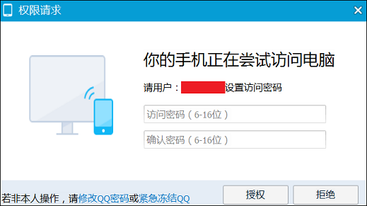 QQ怎么遠程取電腦文件?遠程取電腦文件的方法介紹