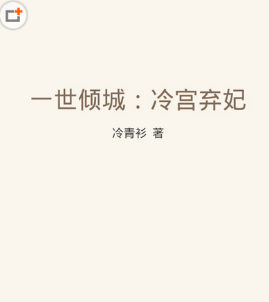 在QQ閱讀里怎么進行返回?進行返回的方法說明