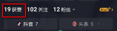 抖音怎么查看贊我的人？查看贊我的人方法說明
