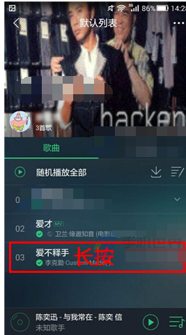 QQ音樂怎么設置歌曲列表順序?設置歌曲列表順序步驟介紹