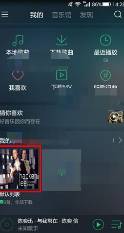 QQ音樂怎么設置歌曲列表順序?設置歌曲列表順序步驟介紹