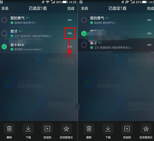 QQ音樂怎么設置歌曲列表順序?設置歌曲列表順序步驟介紹