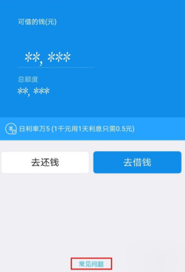 支付寶借唄怎么關閉?關閉借唄的方法說明
