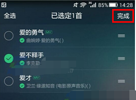 QQ音樂怎么設置歌曲列表順序?設置歌曲列表順序步驟介紹