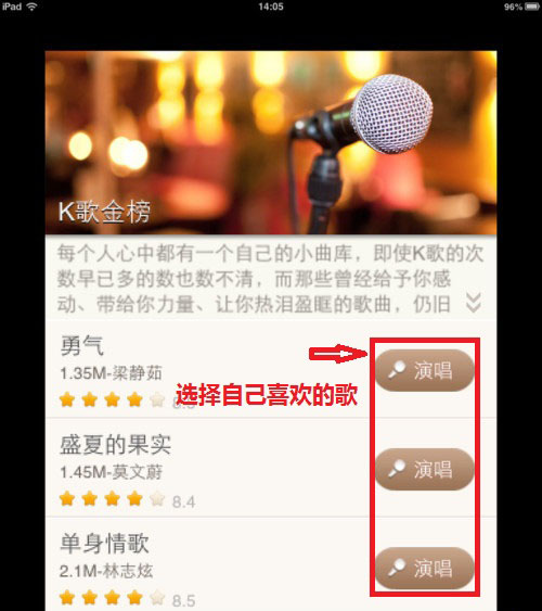 唱吧里MV錄制功能怎么使用?MV錄制功能使用步驟分享