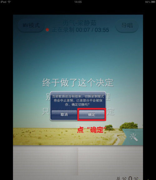 唱吧里MV錄制功能怎么使用?MV錄制功能使用步驟分享