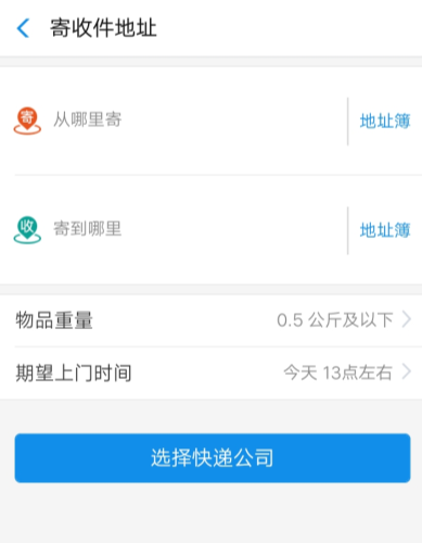 支付寶如何查詢快遞信息?查詢快遞信息流程介紹