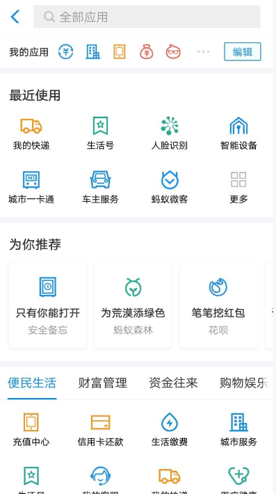 支付寶如何查詢快遞信息?查詢快遞信息流程介紹