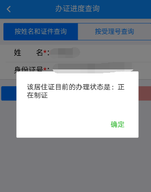 微信怎么查看深圳居住證辦證進度?查看辦證進度方法分享
