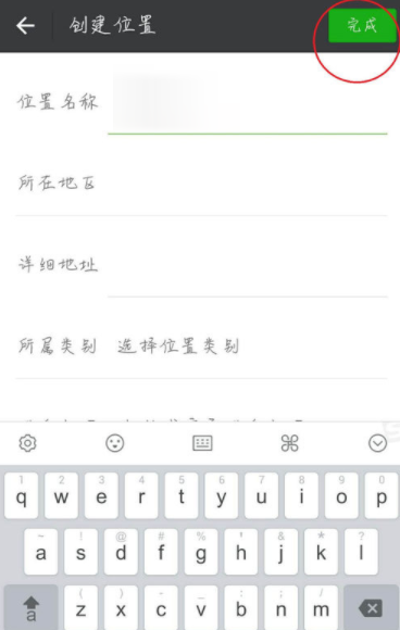 微信怎么自定義朋友圈位置?自定義朋友圈位置說明