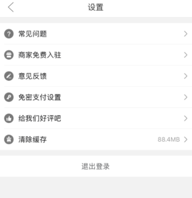拼多多如何設(shè)置微信免密支付?設(shè)置免密支付步驟分享