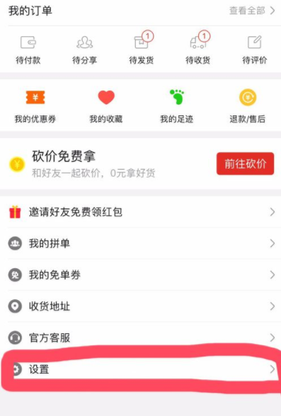 拼多多如何設(shè)置微信免密支付?設(shè)置免密支付步驟分享