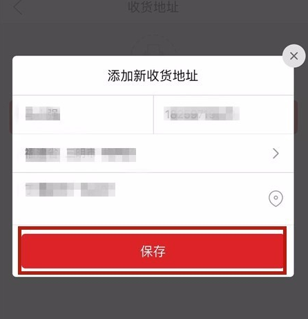 拼多多怎么新增收貨地址?新增收貨地址的方法介紹