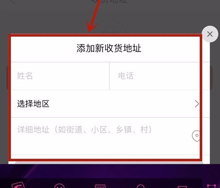 拼多多怎么新增收貨地址?新增收貨地址的方法介紹