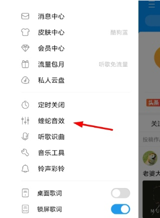 酷狗音樂怎么申請調音師？申請調音師的方法介紹