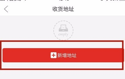 拼多多怎么新增收貨地址?新增收貨地址的方法介紹