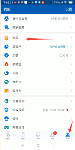 支付寶花唄賬單怎么刪除?刪除花唄賬單步驟分享