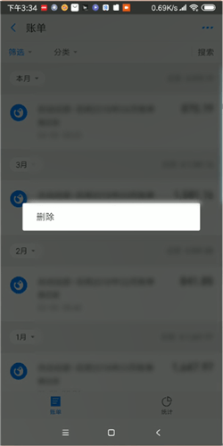 支付寶花唄賬單怎么刪除?刪除花唄賬單步驟分享