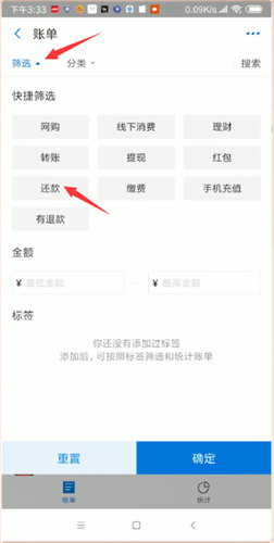 支付寶花唄賬單怎么刪除?刪除花唄賬單步驟分享