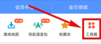 高德地圖怎么查看駕駛成就?駕駛成就查看方法說明