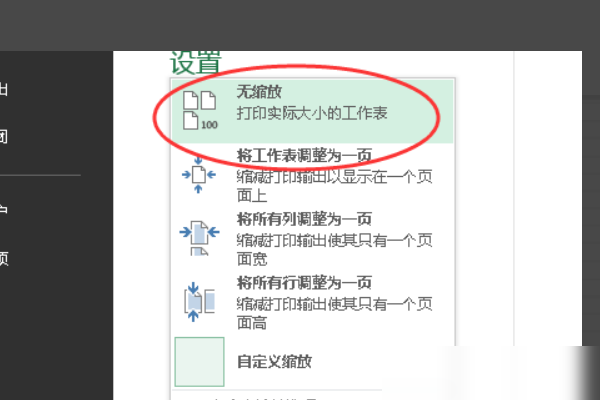 excel分頁(yè)預(yù)覽怎么弄 分頁(yè)預(yù)覽設(shè)置介紹