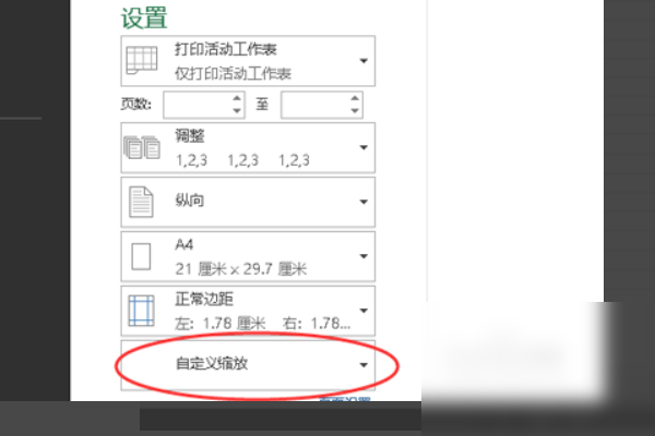 excel分頁(yè)預(yù)覽怎么弄 分頁(yè)預(yù)覽設(shè)置介紹