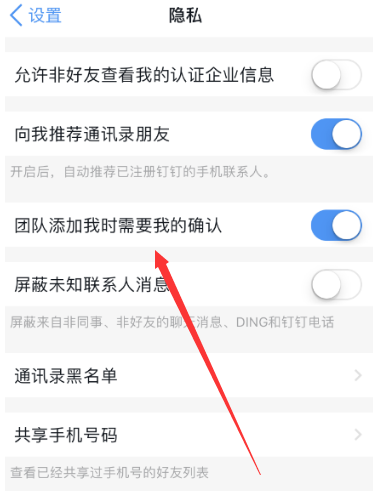 釘釘如何添加驗證?添加驗證的方法說明