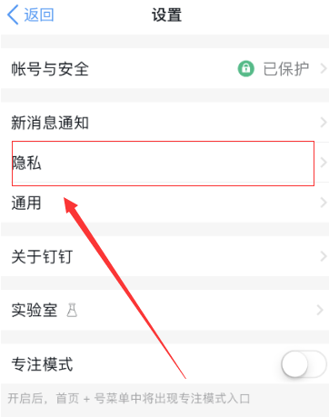釘釘如何添加驗證?添加驗證的方法說明
