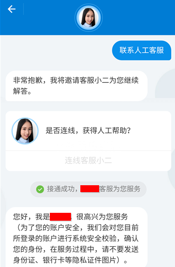 支付寶中怎么聯(lián)系人工客服？聯(lián)系人工客服的操作步驟分享