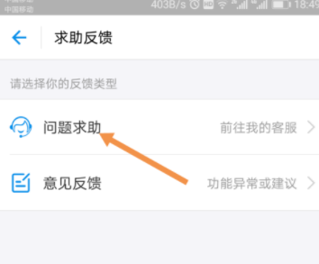 支付寶中怎么聯(lián)系人工客服？聯(lián)系人工客服的操作步驟分享