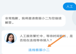 支付寶中怎么聯(lián)系人工客服？聯(lián)系人工客服的操作步驟分享