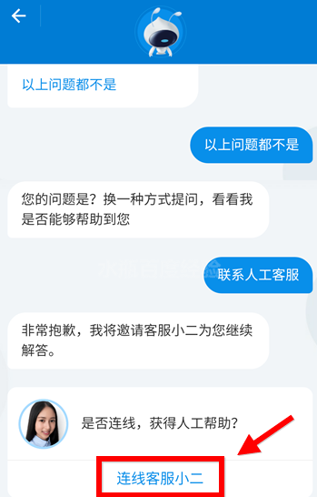 支付寶中怎么聯(lián)系人工客服？聯(lián)系人工客服的操作步驟分享