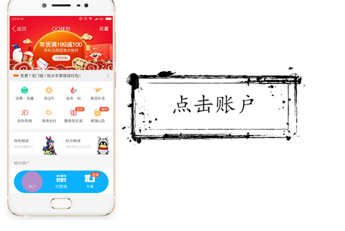 微信怎么轉賬給qq？轉賬步驟分享