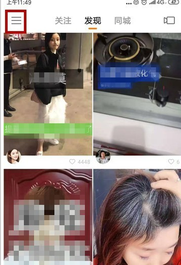 快手動態(tài)如何關(guān)？快手動態(tài)關(guān)閉方法分享