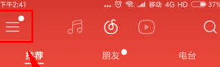 網(wǎng)易云音樂(lè)怎么關(guān)閉鎖屏?關(guān)閉鎖屏步驟分享