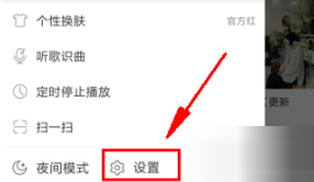 網(wǎng)易云音樂(lè)怎么關(guān)閉鎖屏?關(guān)閉鎖屏步驟分享