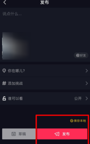抖音怎么切換橫豎屏?切換橫豎屏技巧分享