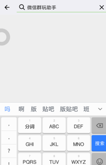 微信群玩助手怎么使用?群玩助手使用方法介紹
