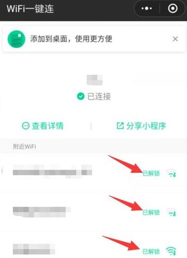 微信如何連接WiFi熱點?連接WiFi熱點步驟分享