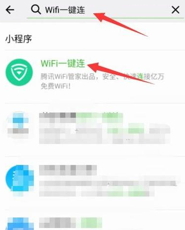 微信如何連接WiFi熱點?連接WiFi熱點步驟分享