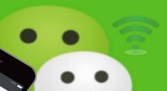 微信如何連接WiFi熱點?連接WiFi熱點步驟分享