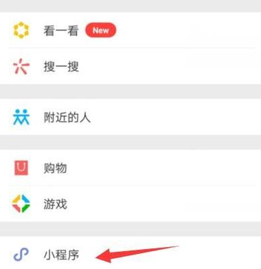 微信如何連接WiFi熱點?連接WiFi熱點步驟分享