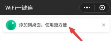 微信如何連接WiFi熱點?連接WiFi熱點步驟分享