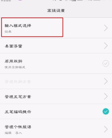 百度輸入法怎么設(shè)置二次元模式?二次元模式設(shè)置方法介紹