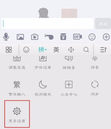 百度輸入法怎么設(shè)置二次元模式?二次元模式設(shè)置方法介紹