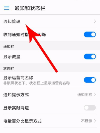 抖音如何關掉消息推送?關閉消息推送方法介紹