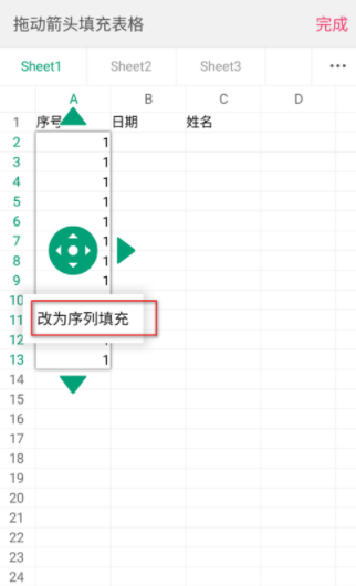 手機WPS怎么填充序列?填充序列的詳細步驟分享