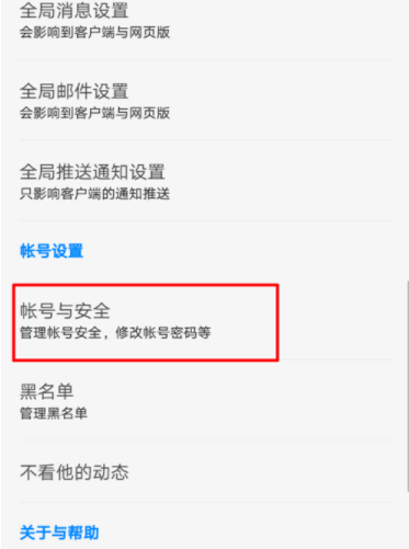 知乎怎么更換郵箱？更換郵箱的方法介紹