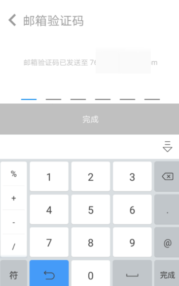知乎怎么更換郵箱？更換郵箱的方法介紹