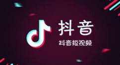 抖音私密賬號怎么進行取消？私密賬號取消方法說明